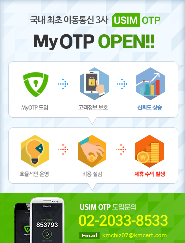 MyOTP OPEN